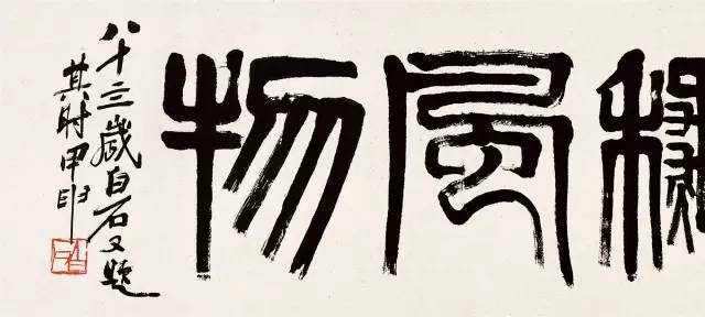 吴昌硕、齐白石绘画展”即将在荣宝斋举办