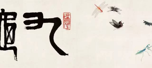 吴昌硕、齐白石绘画展”即将在荣宝斋举办