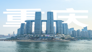 重庆宣传片制作怎样体现城市里的历史文化？